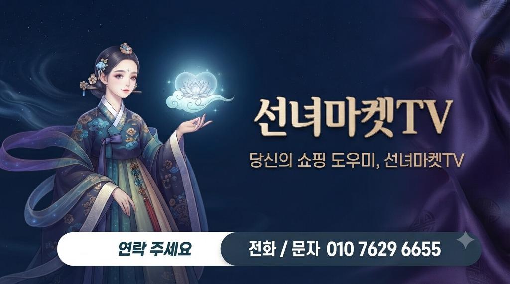 선녀마켓 이미지 2