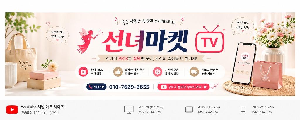 선녀마켓 이미지 3